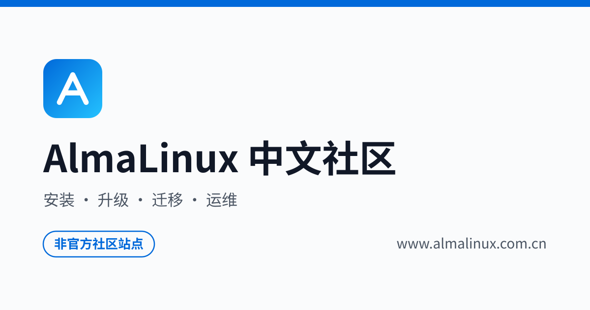 Audit Packet AlmaLinux 9: audit package sources instead of trusting priorities ...